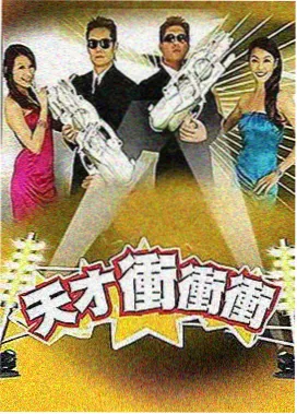 《周末旧物局》片目封面